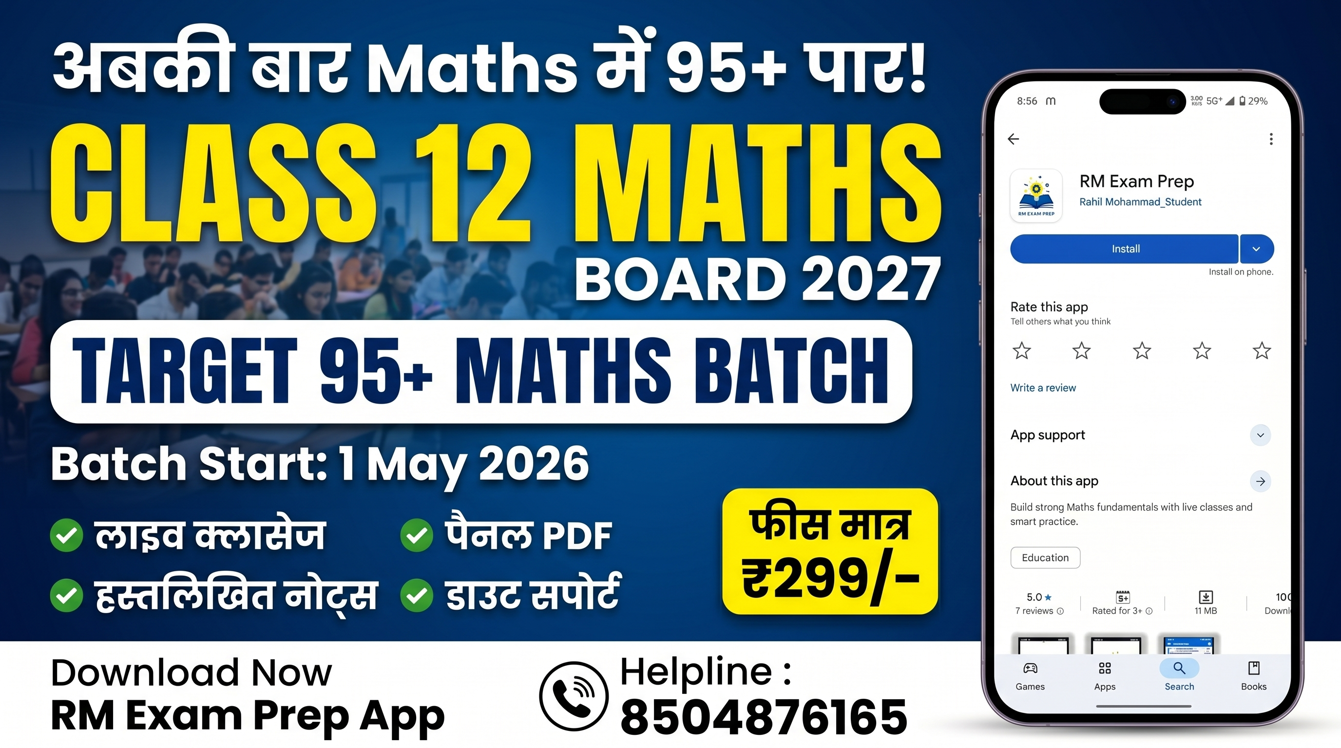 Class 12th Math Target 95+ Batch ( Board Exam 2027 )