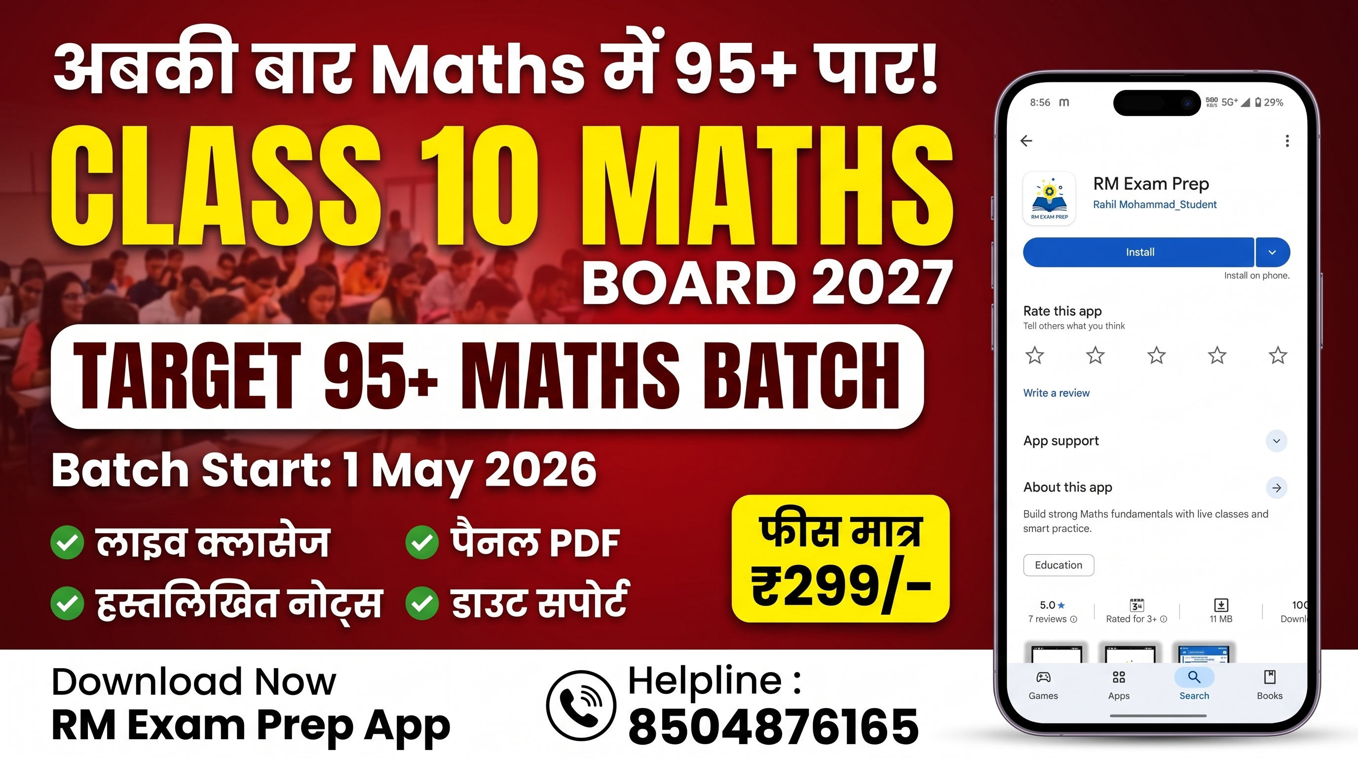 Batch Banner